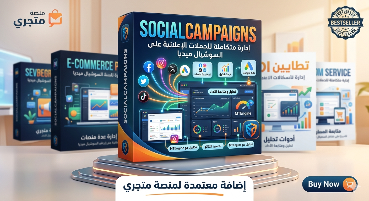 SocialCampaigns