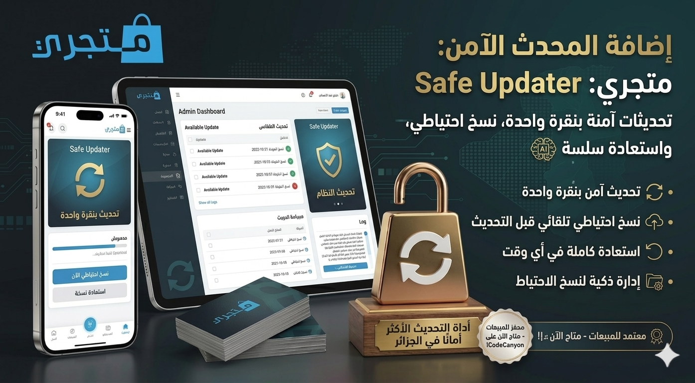 SafeUpdater