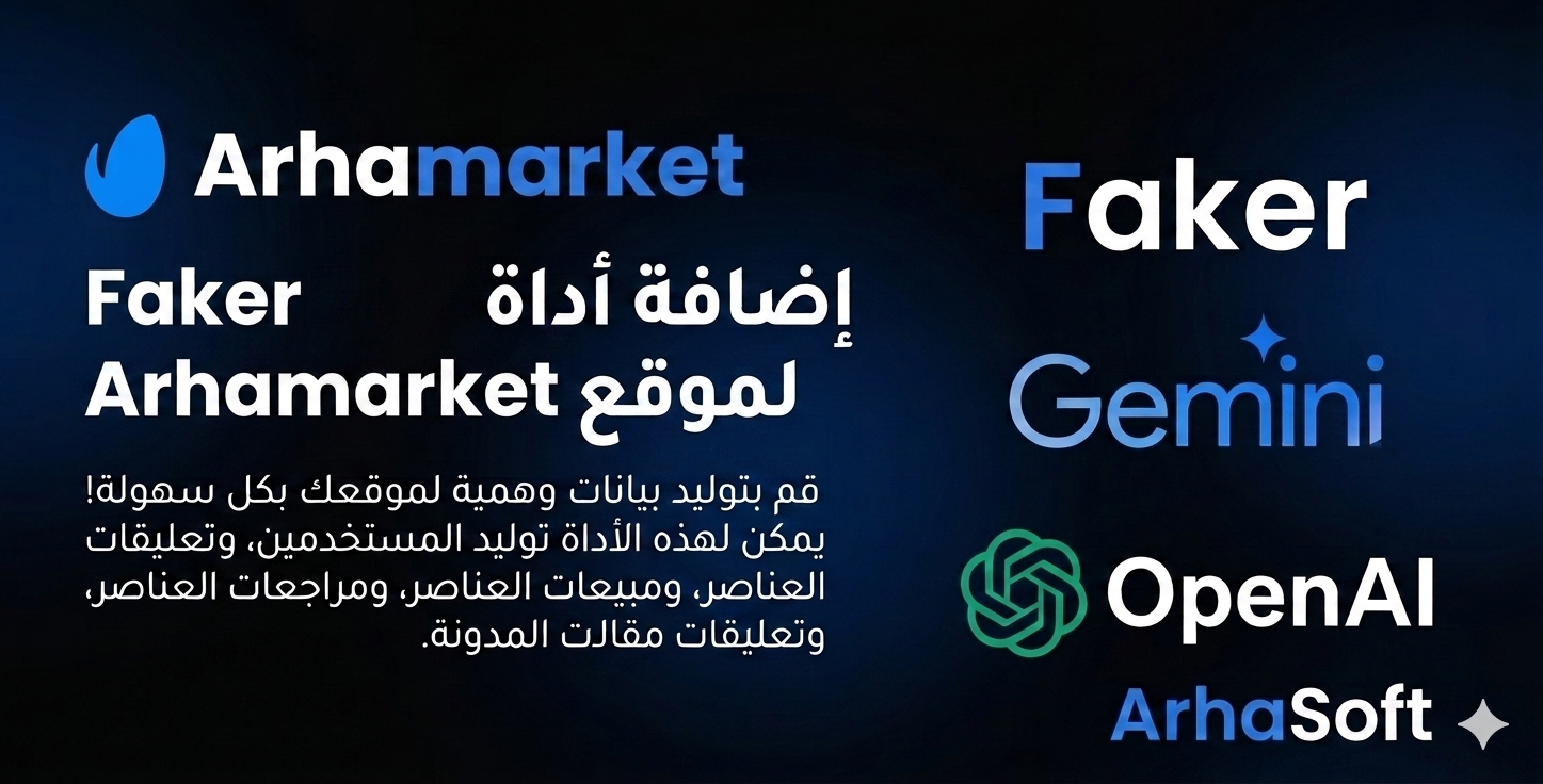 إضافة توليد البيانات الذكية