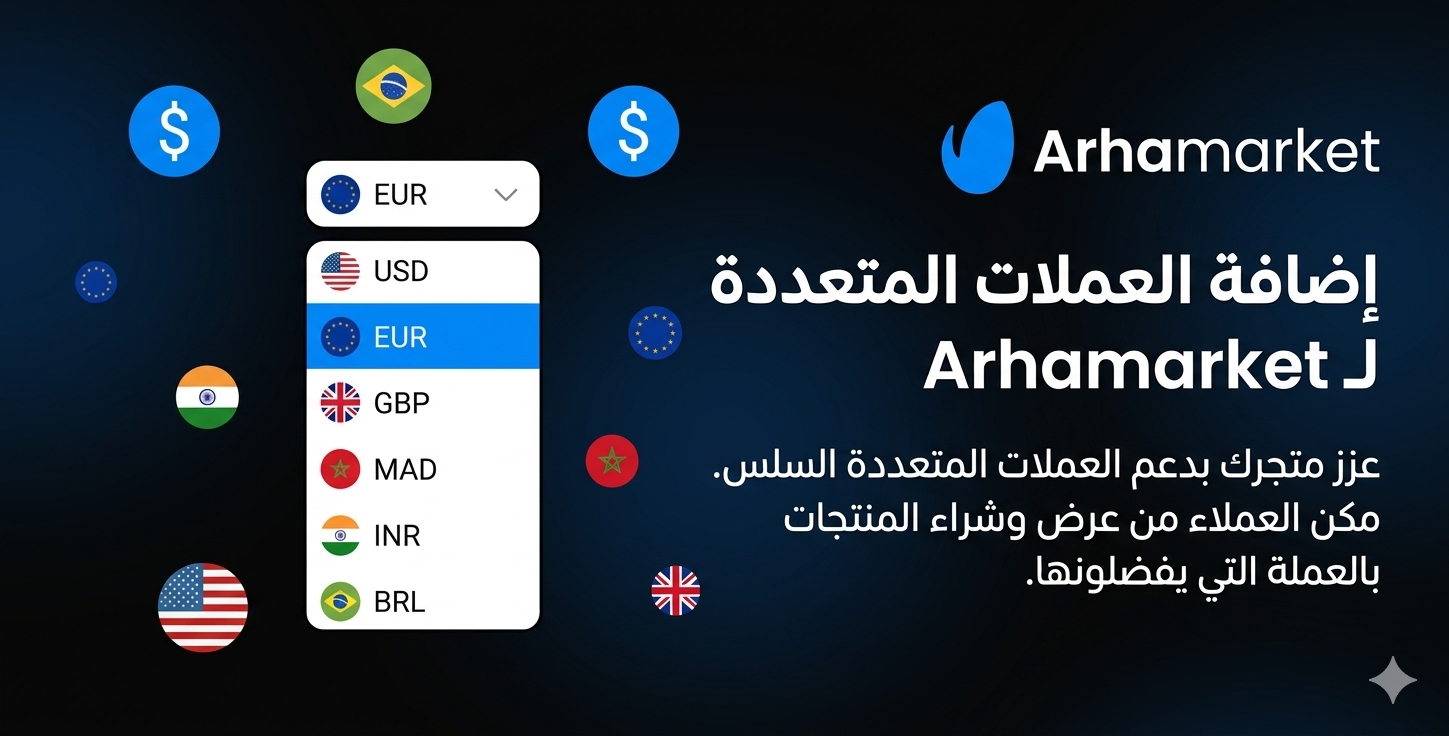 إضافة العملات المتعددة الذكية
